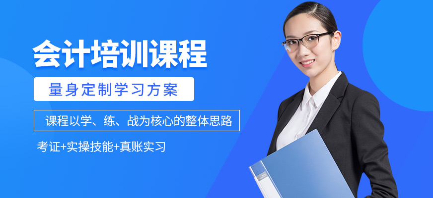 重慶麥積會計課程