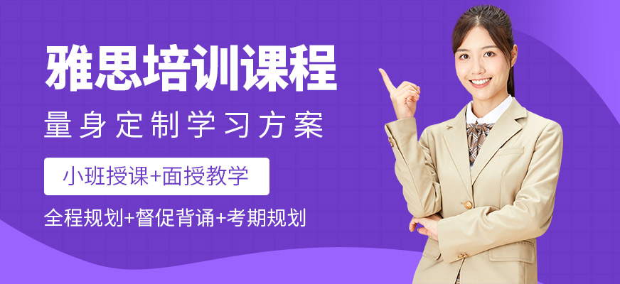 鎮(zhèn)江朗閣雅思課程