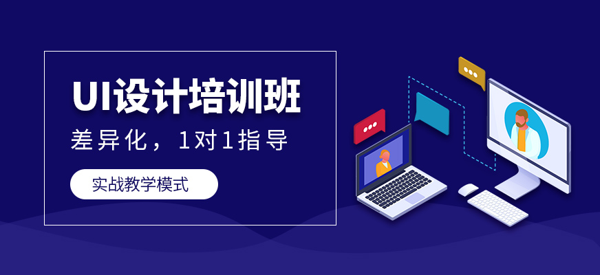 上海新科UI培训