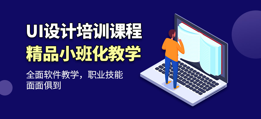 上海新科UI学习