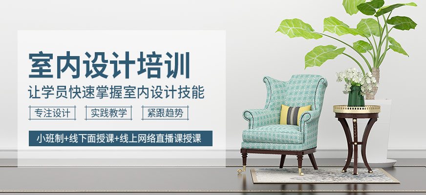 昆明畫立方室內設計課程