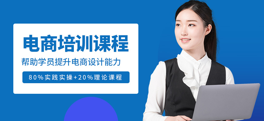 長沙中南教育電商培訓課程