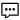 表達