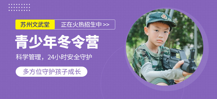 青少年冬令營(yíng)