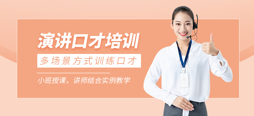 口才輔導