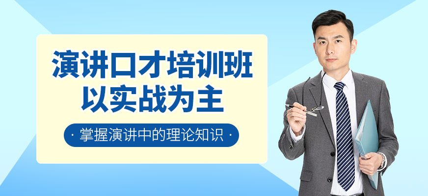惠州新勵成演講培訓