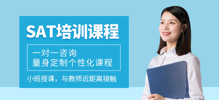 寧波朗閣SAT學習