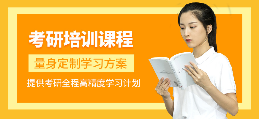武漢海文考研課程