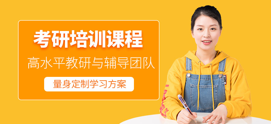 武漢海文考研培訓班