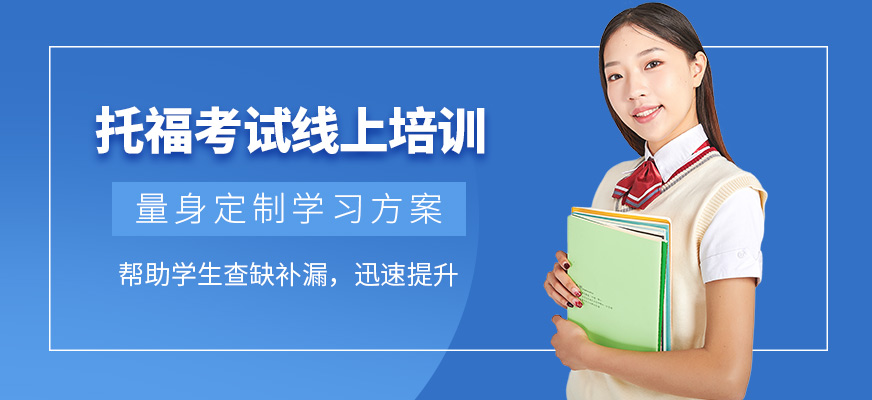 立刻說托福線上培訓