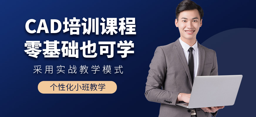宜昌天琥CAD課程