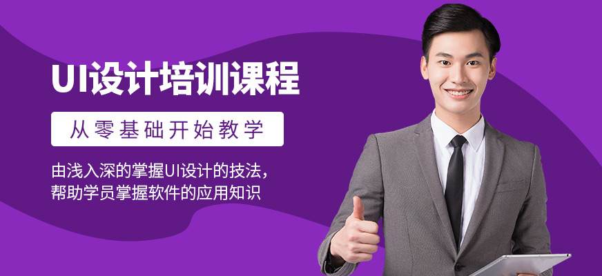 宜昌天琥UI設計培訓課程