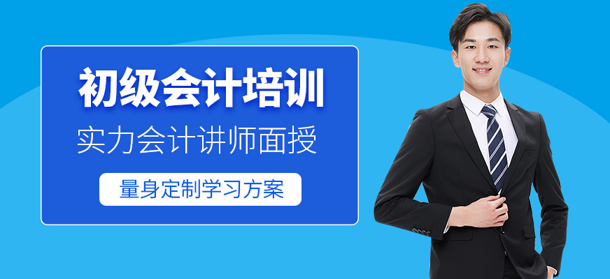 廣州恒企初級會計學習