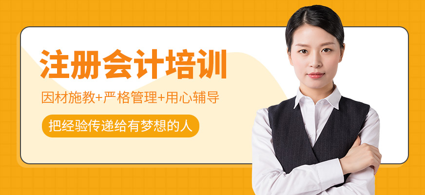 廣州恒企注冊會計培訓