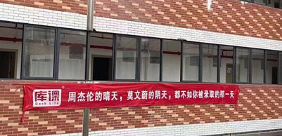 教學(xué)樓