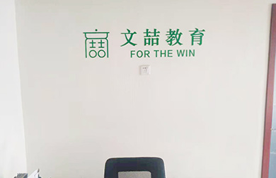 機構前臺