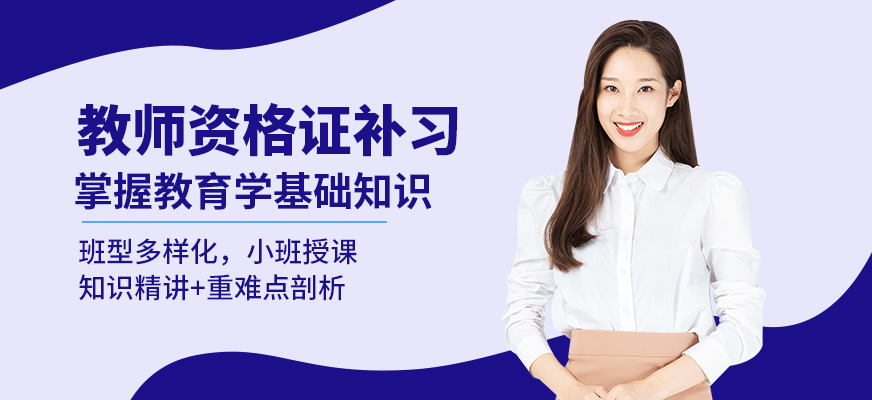 石家莊文喆教育教師資格證補習