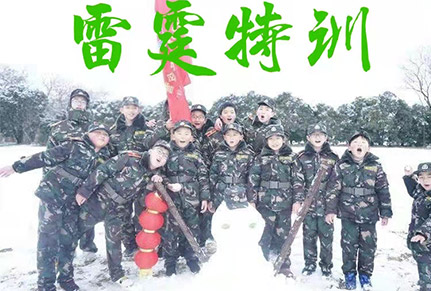 選擇雷霆特訓(xùn)，值得信賴