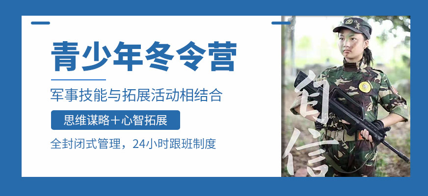 青少年冬令營