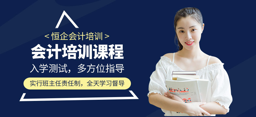 會(huì)計(jì)培訓(xùn)