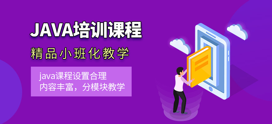 鄭州云和大數(shù)據(jù)課程