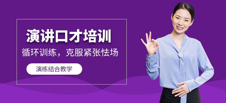 西寧新勵(lì)成演講口才課程
