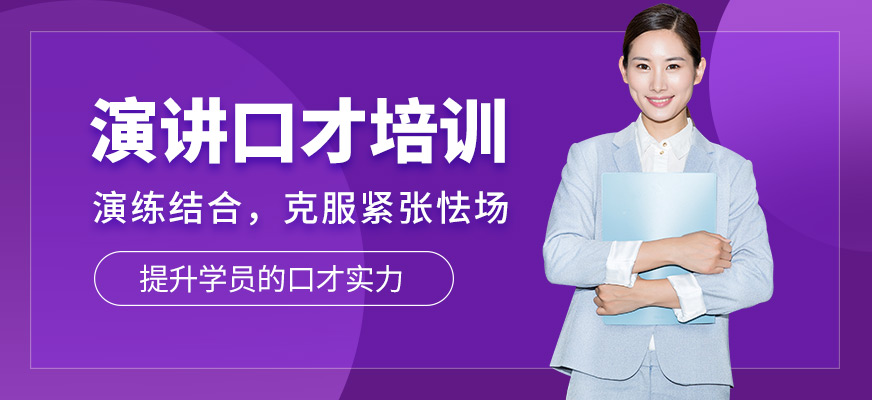 西寧新勵成演講口才學(xué)習(xí)