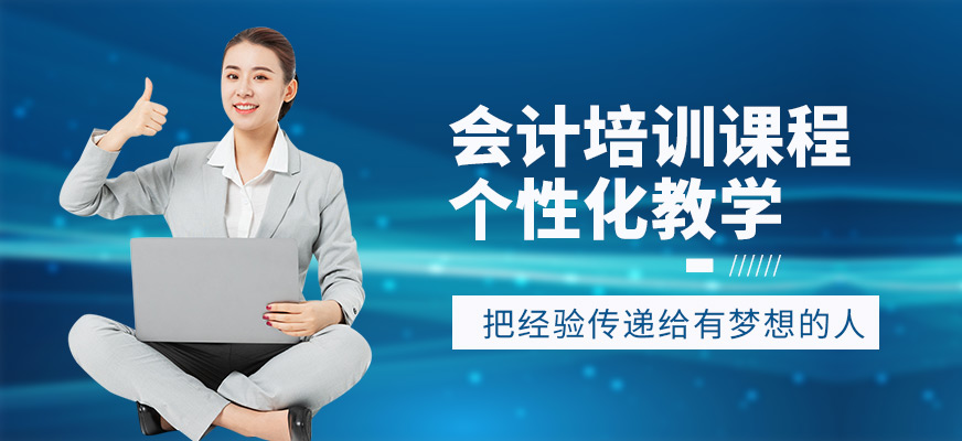 海口恒企會計學習