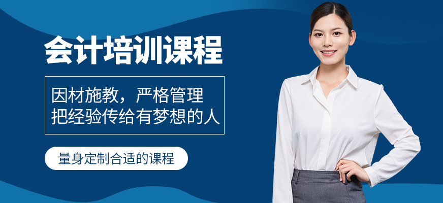 海口恒企會(huì)計(jì)培訓(xùn)