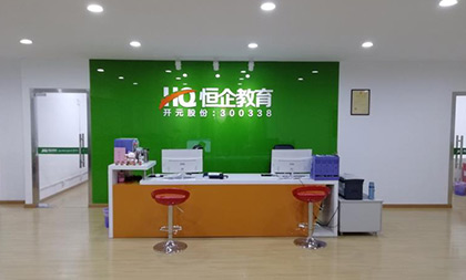 恒企會計