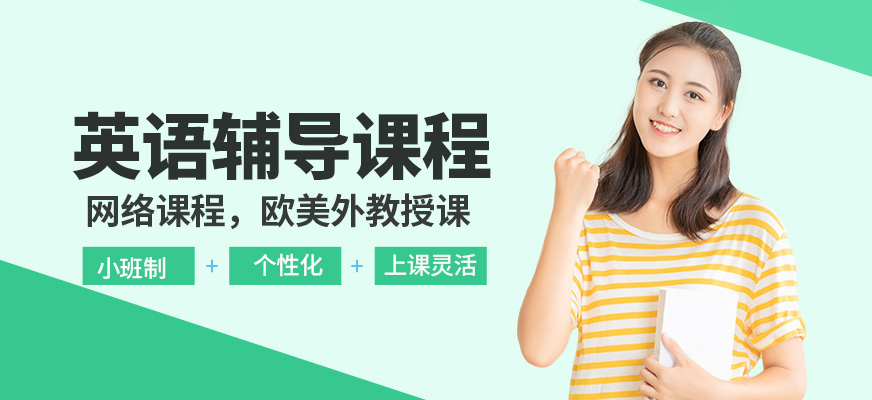 美聯立刻說英語輔導課程