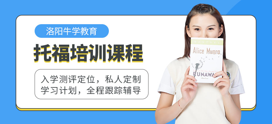 托福培訓(xùn)課程
