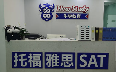 校區(qū)前臺