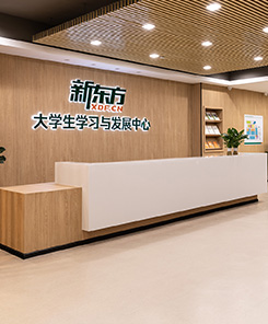 新東方考研