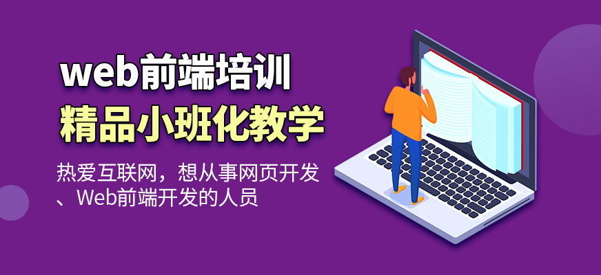 上海新科教育WEB课程