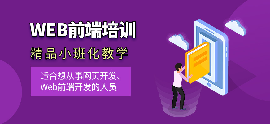 上海新科教育WEB培训