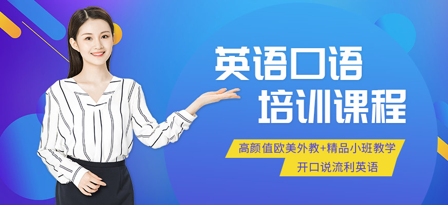 東莞美聯英語培訓