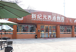 校園一角