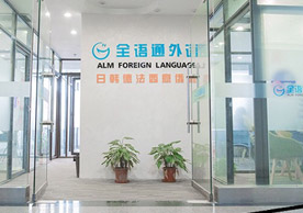 门面