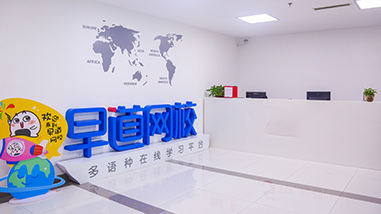 機(jī)構(gòu)前臺(tái)