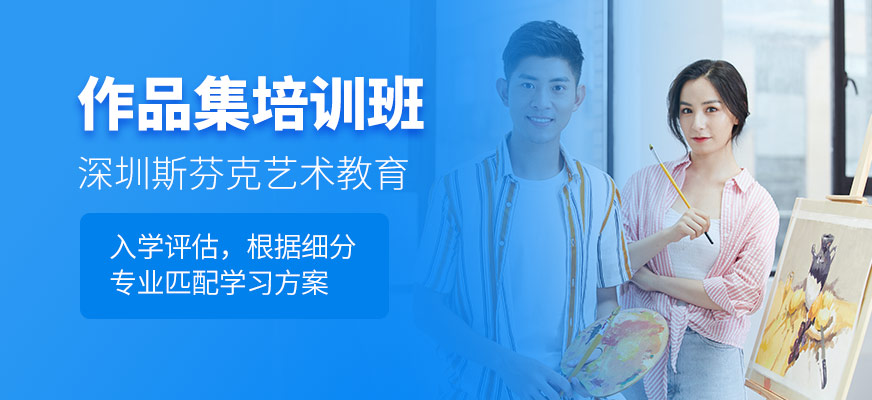 作品集培訓