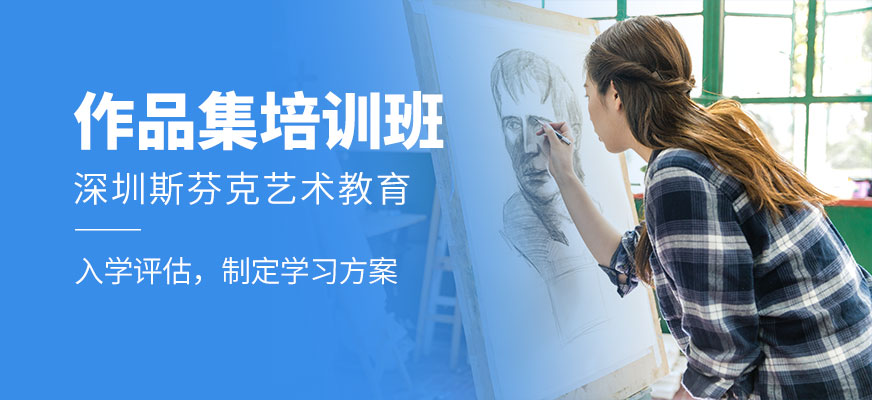 作品集培訓(xùn)