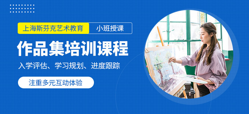 作品集培訓