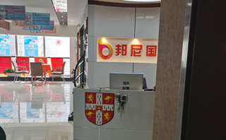前臺(tái)