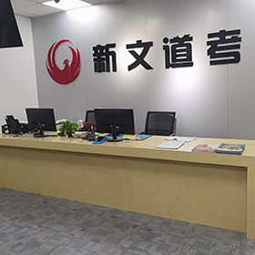 前臺環(huán)境