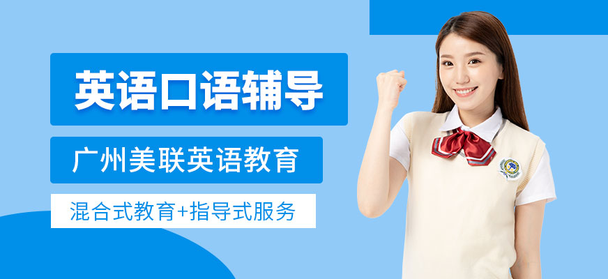 英語口語課程