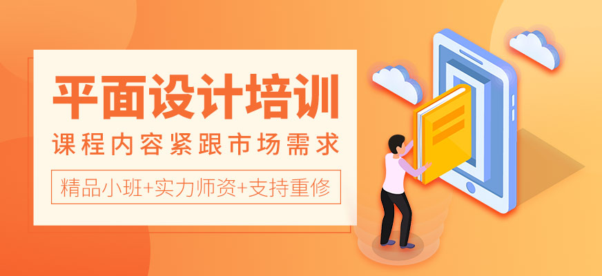 平面設(shè)計(jì)課程