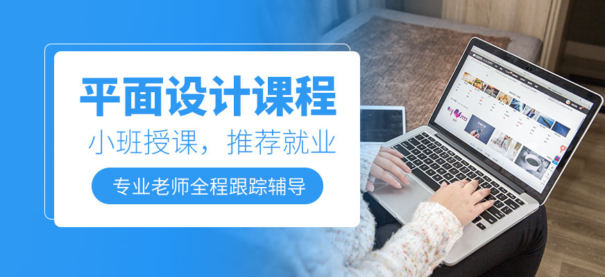平面設計課程