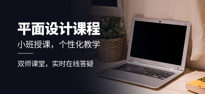 平面設計課程