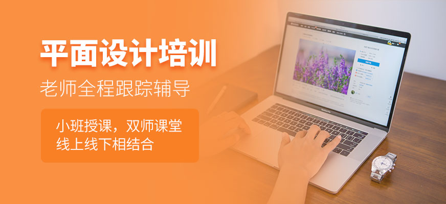 平面設計課程